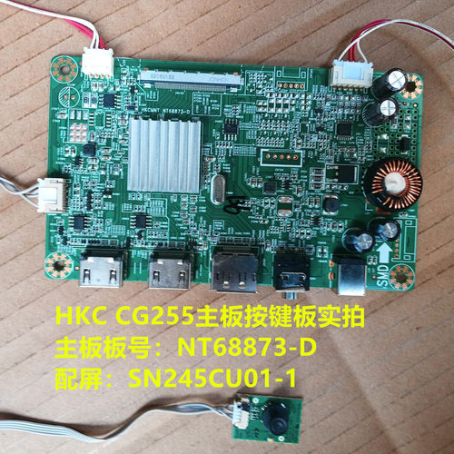HKC CG255驱动板NT68873-D配屏SN245CU01-1按键板
