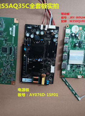 创维S5AQ35C驱动JRY-W9UHD-BV2电源AY076D-1SF01屏M350QVR01.0