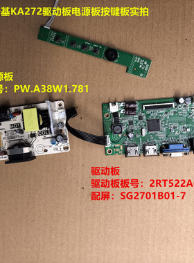 宏基KA272驱动板2RT522A0MND电源板PW.A38W1.781配屏M250HTN01.6