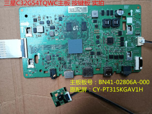 原装 三星C32G54TQWC驱动板BN41-02806A-000配屏CY-J290BNLV1H