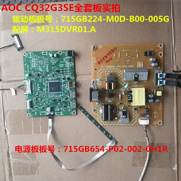 AOC CQ32G3SE驱动板715GB224电源板715GB654按键屏M315DVR01.A