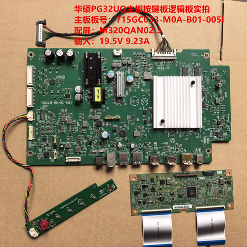 华硕PG32UQ驱动板715GC033-M0A-B01-005I逻辑板配屏M320QAN02.3