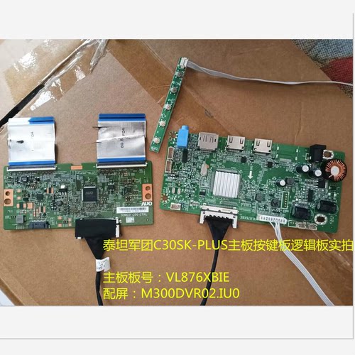 泰坦军团C30SK-PLUSC30SK-PLUS