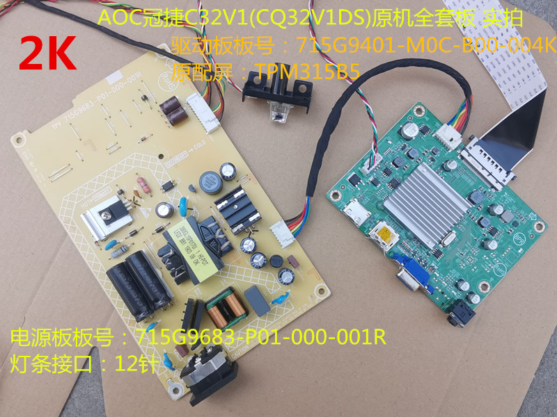 驱动板CQ32V1DAOC冠捷电源板原装