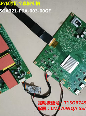 AOC AG273QXP/D驱动板715GB749电源715GA321按键屏LM270WQA SSA2