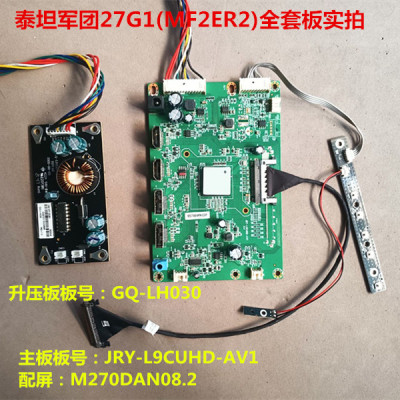 泰坦军团27G1(MF2ER2)驱动板JRY-L9CUHD-AV1配屏M270DAN08.2按键