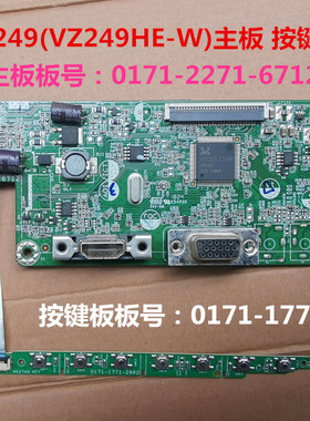 华硕VZ229HE 239HR VZ249HE-W驱动板0171-2271-6712按键VZ249HR