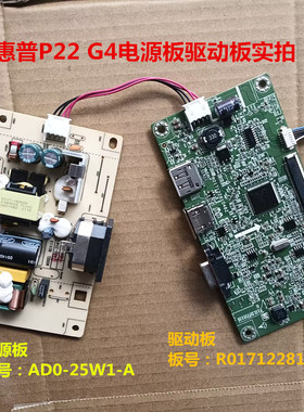 原装HP惠普P22 G4驱动板R017122810482电源板AD0-25W1-A