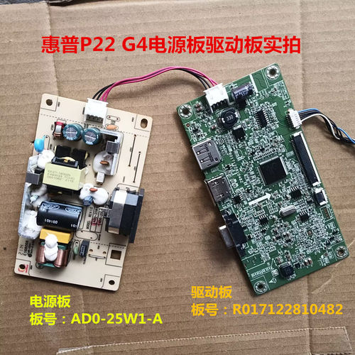 原装HP惠普P22 G4驱动板R017122810482电源板AD0-25W1-A