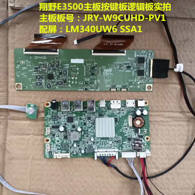 翔野E3500驱动板JRY-W9CUHD-PV1逻辑板按键配屏LM340UW6 SSA1