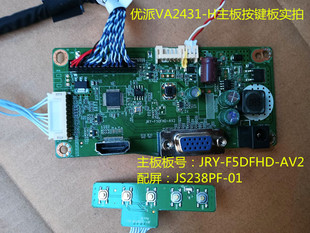 VS18252主板JRY 原装 AV2按键板 优派VA2431 F5DFHD