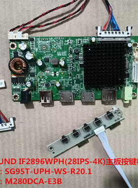 VFOUND IF2896WPH主板SG95T-UPH-WS-R20.1配屏M280DCA-E3B