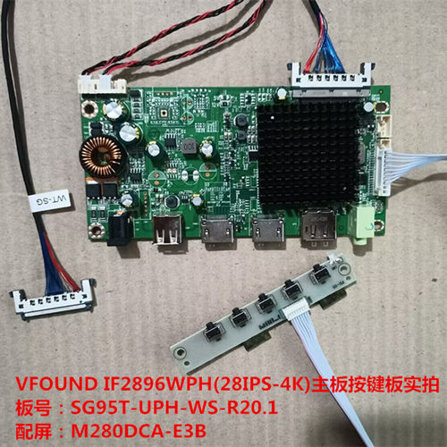 VFOUND IF2896WPH主板SG95T-UPH-WS-R20.1配屏M280DCA-E3B