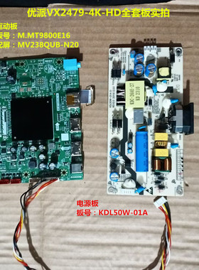 优派VX2479-4K-HD驱动M.MT9800E16电源KDL50W-01A屏MV238QUB-N20