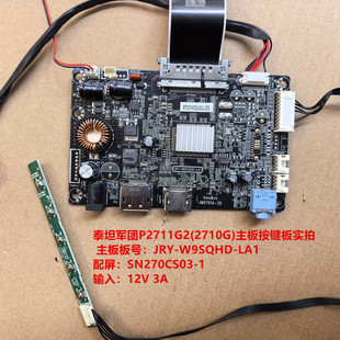 LA1配屏SN270CS03 泰坦军团P2711G2 W9SQHD 驱动板JRY 2710G