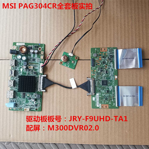 MSI PAG304CR驱动板JRY-F9UHD-TA1按键板配屏M300DVR02.0