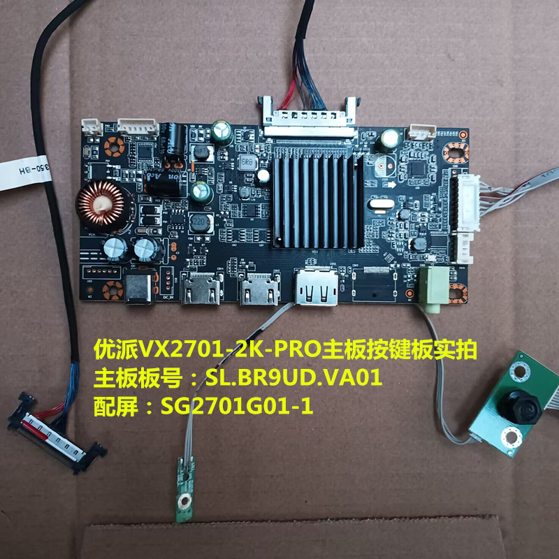 优派VX2701-2K-PRO驱动板SL.BR9UD.VA01配屏SG2701G01-1按键