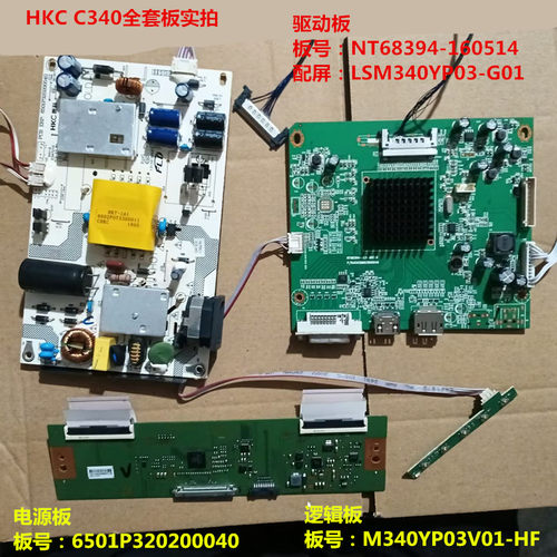 HKC C340电源板6501P320200040驱动NT68394-160514屏LSM340YP03