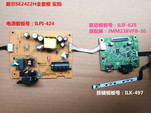 戴尔SE2422H驱动板ILIF-628电源板ILPI-424配屏JMM238VFB-30