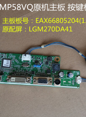 原装LG 27MP58VQ驱动板主板EAX66805204(1.1) 按键配屏LGM270DA41