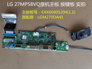 27MP58VQ驱动板主板EAX66805204 1.1 原装 按键配屏LGM270DA41