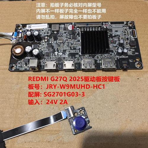 REDMI G27Q 2025驱动板JRY-W9MUHD-HC1按键板配屏SG2701G03-3