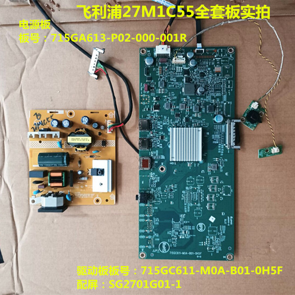 飞利浦27M1C55驱动板715GC611电源板715GA613按键配屏SG2701G01-1