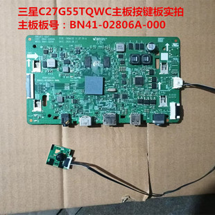 原装三星C27G55TQWC主板驱动板BN41-02806A-000按键板