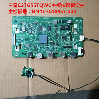 三星C27G55TQWC驱动板BN41-02806A-000按键配屏SG2701G01-A