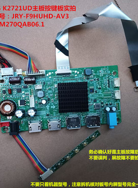 KOIOS K2721UD(4K)驱动板JRY-F9HUHD-AV3按键板配屏M270QAB06.1