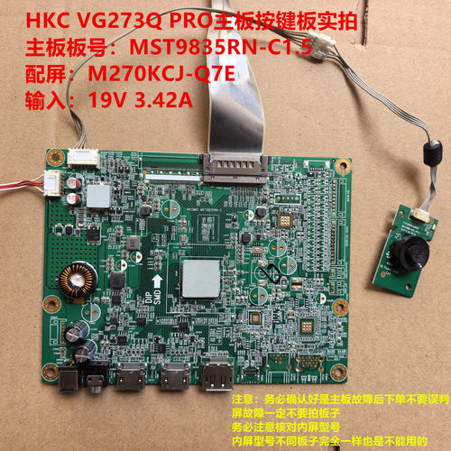 HKC VG273Q PRO驱动板MST9835RN-C1.5按键配屏M270KCJ-Q7E