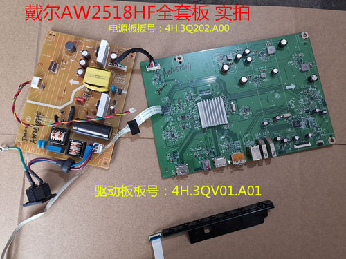 原装戴尔外星人AW2518HF驱动板4H.3QV01.A01电源板4H.3Q202.A00