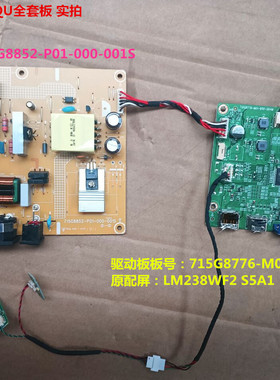 原装AOC冠捷I2490PXQU显示器驱动板715G8776电源板715G8852按键
