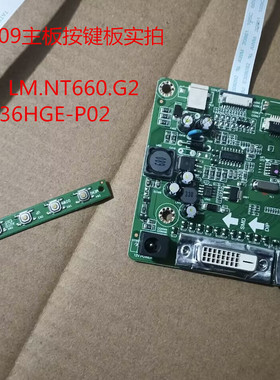 原装优派VX2409驱动板LM.NT660.G2按键板配屏M236HGE-P02