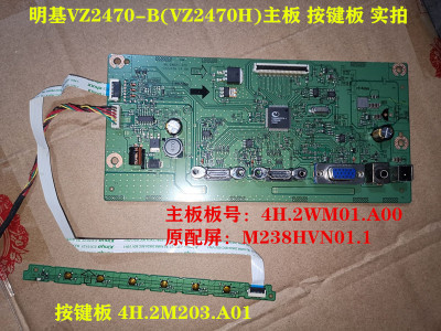 BENQ明基VZ2470-B(VZ2470H)主板4H.2WM01.A00按键配屏M238HVN01.1