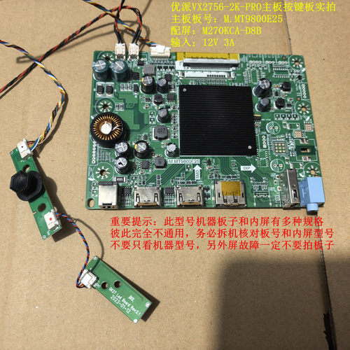 优派VX2756-2K-PRO驱动板M.MT9800E25按键板配屏M270KCA-D8B