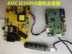 AOC冠捷 I2369V6 I2369V驱动板715G6911电源板715G6503-P01按键
