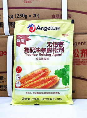 250g*20袋无铝泡打粉油条膨松剂