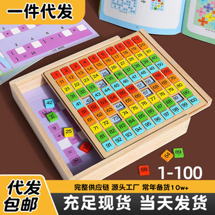 蒙氏百数板数学思维教具儿童早教启蒙1到100数字认知运算益智玩具