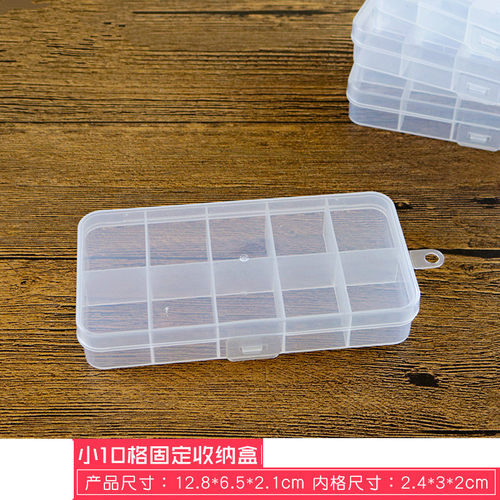 小号10格固定一体扣透明塑料不可拆收纳饰品串珠药盒鱼钩螺丝盒子