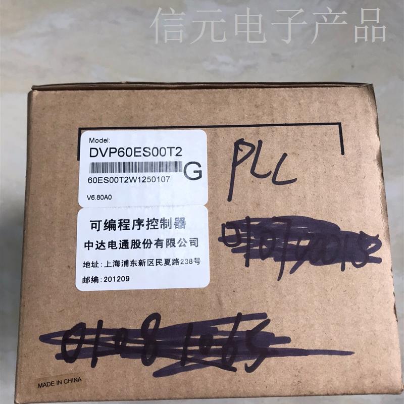 全新DVPg60ES00T2,现货一台,标价议价