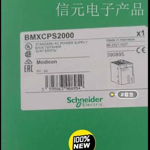 有需要联系议价 正品 全新原装 BMXCPS2000