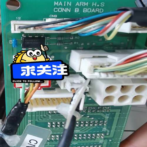线路板 MAIN ARM HS CONN B BOARD(念奴配件）
