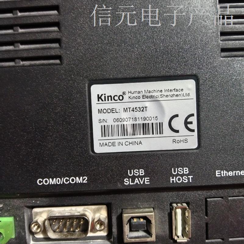 Kinco-MT4532T一台,成色如图所示,功能正常,议价