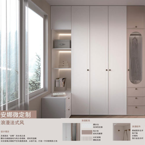 顾家家居轻定制衣柜新款