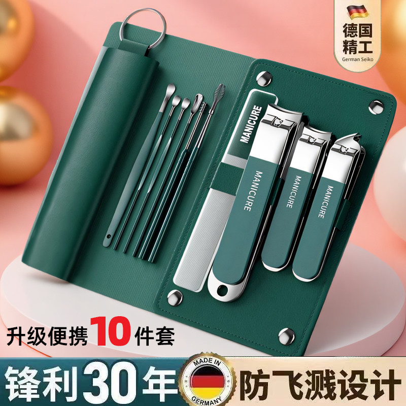 防飞溅指甲刀套装十件套指甲剪刀家用指甲钳斜口修甲刀工具掏耳勺
