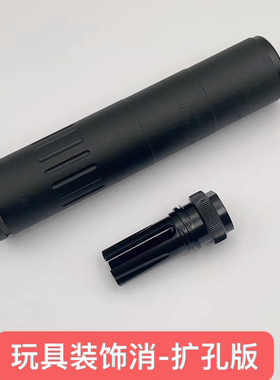 玩具AAC M4-2000 08版  MINI4 扩孔玩具消音无功能模型装饰配件