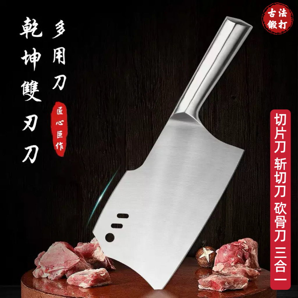 新款菜刀家用三合一刀锋利切菜切肉剁骨切丝砍骨刀不锈钢斩切两用