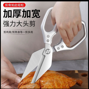 厨房剪刀高硬度锋利强力鸡骨剪不锈钢剪鸡鸭鹅骨头专用大头省力剪