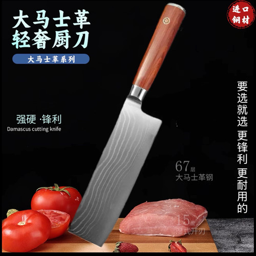 进口67层大马VG10锋利耐用